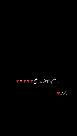 يارب❤❤❤😔.  .  .  مرتوبه#العزيات_درنه_طبرق،_التميمي  #بنغازي_طرابلس_ترهونه_رجمة_سرت_طبرق  fyyyyyyyyyyyyyyyyyy  yyyyyyyyyyyyyyy. 