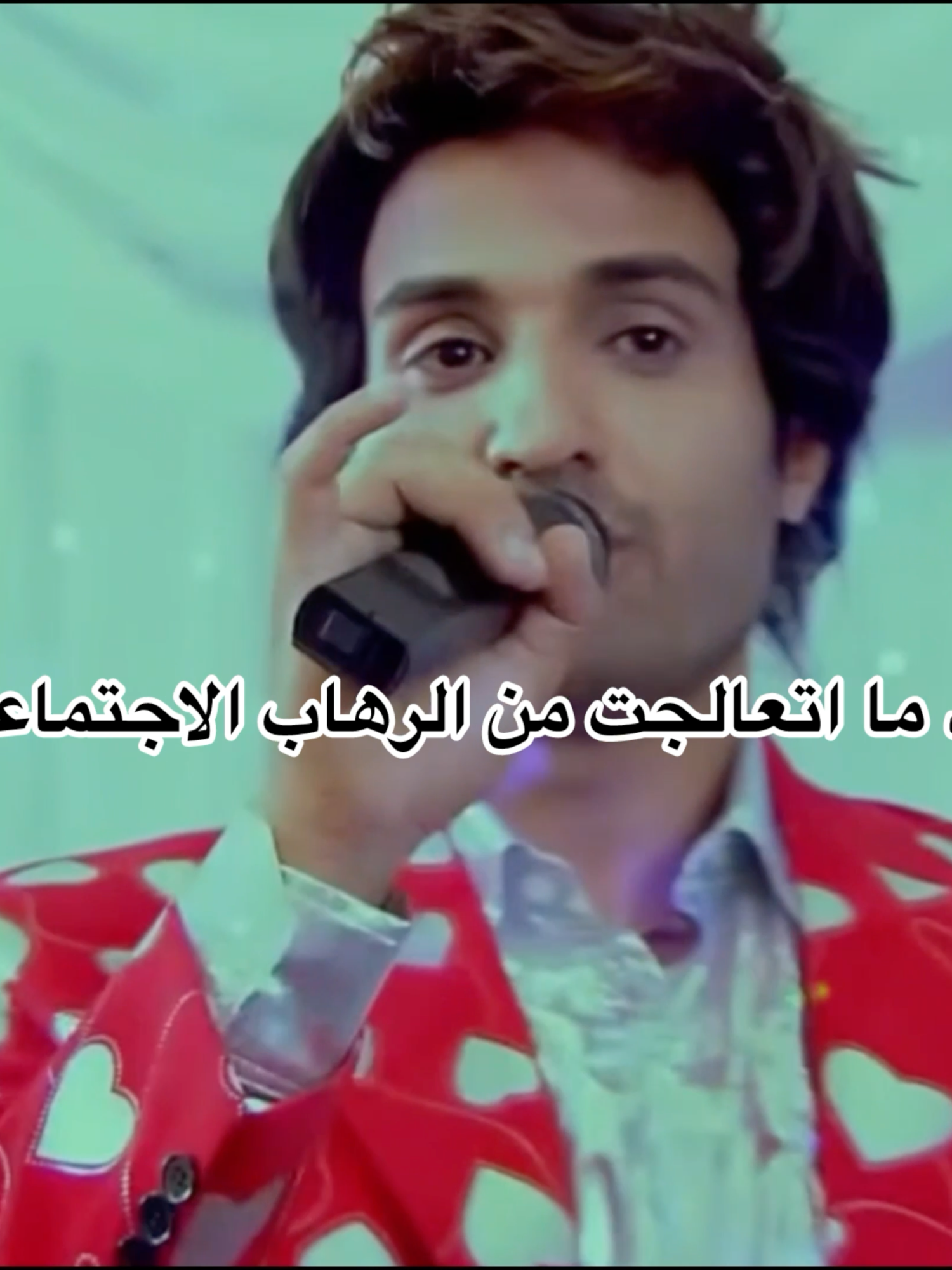 #الرجل_العناب #أحمد_فهمي