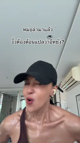 หมอลำมาแล้ว#anna_romyanon #อายุ53 #กระแสแรง #เดินออกกำลังกาย
