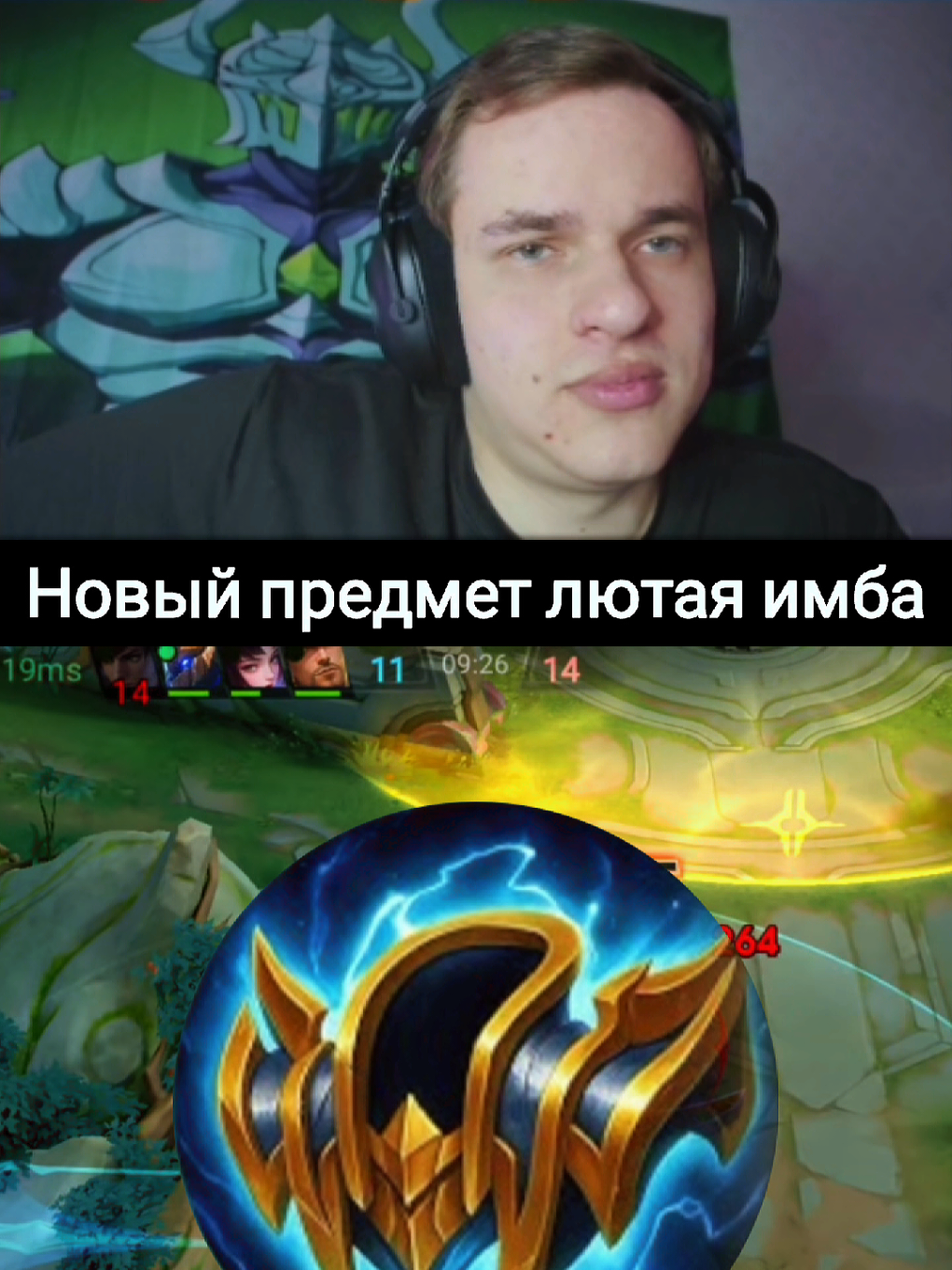 Наплечники наказания новая имба предмет? #СметанаМлбб #SmetanaMlbb #mobilelegends #млбб #mlbb 