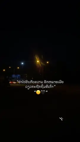 #เทรนวันนี้ในtiktok #สตอรี่_ความรู้สึก😔🖤🥀 #ยืมลงสตอรี่ได้ #ย่าปิดการมองเห็น #ดันขึ้นฟีดทีtiktok 