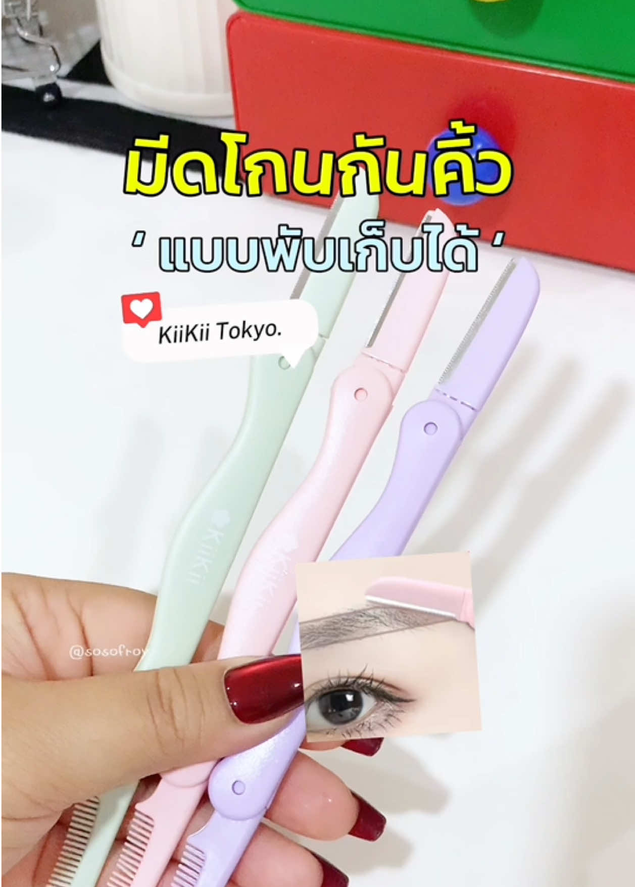 👀〰️ คุ้มม๊ากกก 👋🏻🧏🏻‍♀️ #ใบมีดกันคิ้ว #ใบมีดโกนกันคิ้ว #มีดโกน #รีวิวบิวตี้ #รีวิวของใช้ดีบอกต่อ 