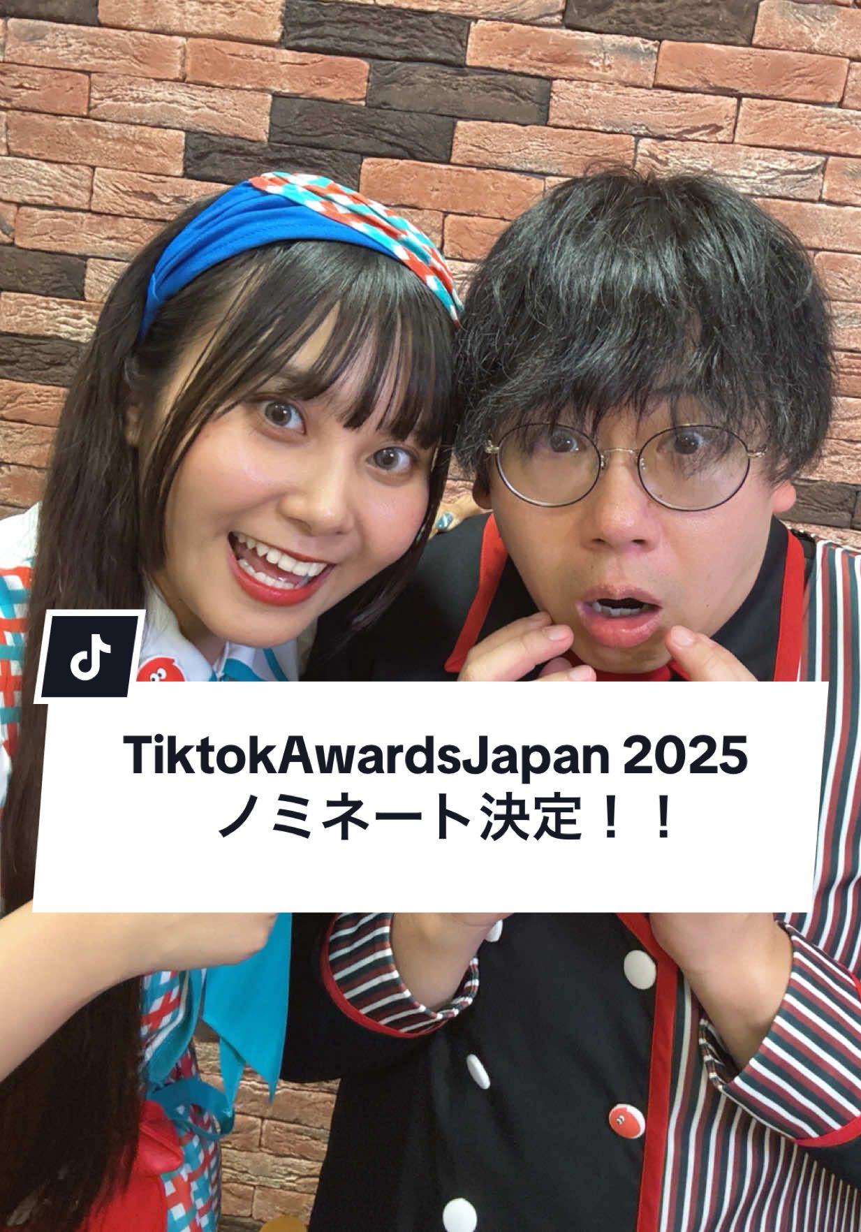 『TiktokAwardsJapan2025ノミネート決定！』“わくドキ”バ先日常。に投票お願いします！#TikTokAwards #TikTokAwardsJP #TikTokAwardsJP2025 #バイト #ショートドラマ [出演] @MOB ✌︎ ʘ̅͜ʘ̅ もぶ  @サクサク🌸🥥  @代田萌花（15）もちゅ🍭  @🌻Hinata🌻  @櫻庭寛菜  @タムラユウキ  [プロデューサー・脚本] MOB ✌︎ ʘ̅͜ʘ̅ もぶ  [監督]サクサク