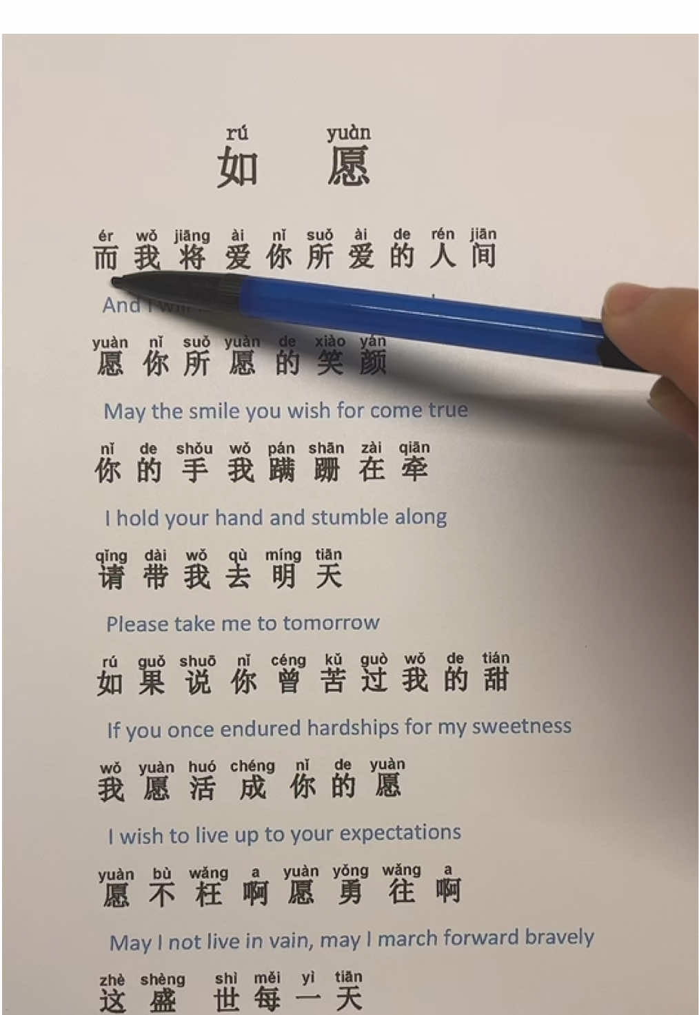 Chinese song: ru yuan#LanguageLearning #viralsong #music #chinese #trendingsong