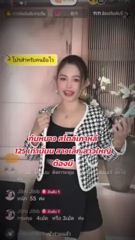 #CapCut เสื้อแขนยาวทวิต เสื้อกันหนาว สไตล์เกาหลี #เสื้อกันหนาว #ผ้าไหมพรม #กันหนา #หนาว #อากาศหนาว #เสื้อไหมพรม #