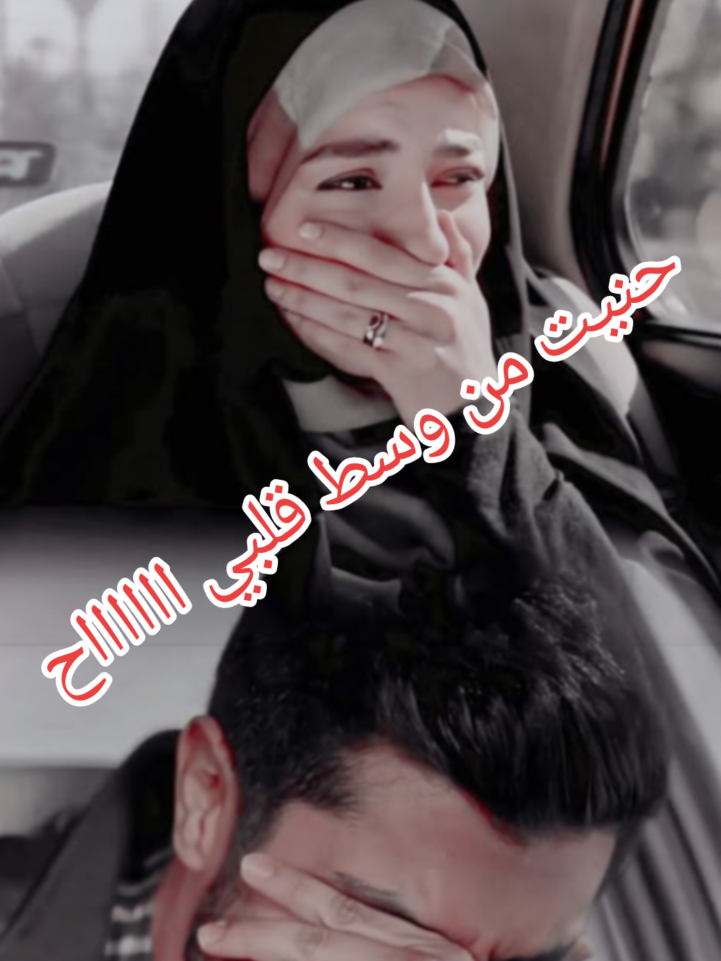 حنيت من وسط قلبي ااااح #for #اكسبلور #tiktoklongs 