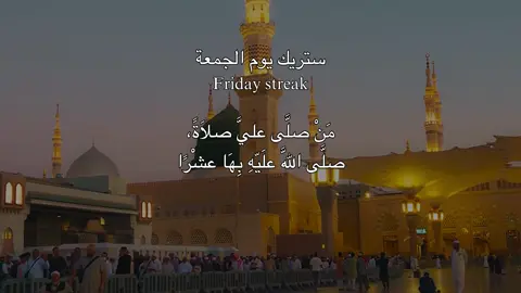 جمعة ١٦ جمادى الأول  ١٤٤٧هـ - Friday 16th Jumada al-Awwal 1447 AH - ##ياسر_الدوسري##قران##ستريك##quran##streak
