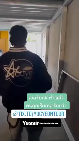 #วันนี้ในอดีต ต้าวพลทหารคิมยูคยอมสบายดีไหมน่ะ..คิดถึงที่สุดเลย💛💛🌼🌼 #yugyeom #คิมยุกยิก 