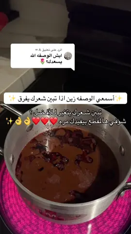 الرد على @A ∞ #الهشتاقات_للاكسبلور #وصفات_طبيعية #مالي_خلق_احط_هاشتاقات🧢 