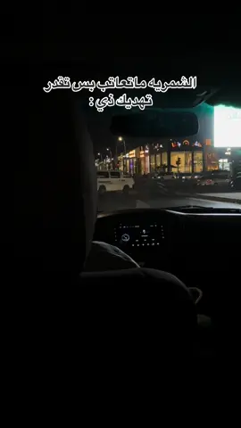 #طنايا#اكسبلور #شمر 