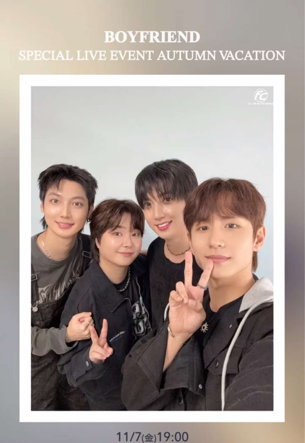#BOYFRIEND SPECIAL LIVE EVENT AUTUMN VACATION #ボーイフレンド の楽しいトークも見どころです☀️ 本日もお待ちしています✨ 📅11/7(金) ⏰19:00 📍#東京 #FCLIVE_TOKYO_HALL 当日券あり〇会場受付までお越しください イベントは11/9(日)まで 詳細🔗 https://ti-ma.jp/shop/event.php?ev_id=1757486004 #보이프렌드