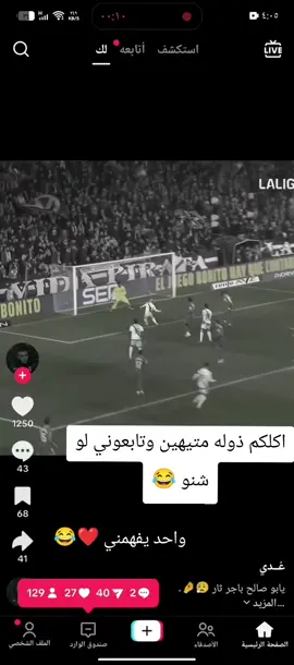 #sportsontiktok #مسكوف_ابو_جنة #ابو_جنه#طششونيي🔫🥺😹💞التخمط🌝💆🏻‍♀️🔫 #مالي_خلق_احط_هاشتاقات🦦 