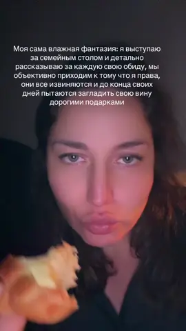 Вот такая я ебанесса