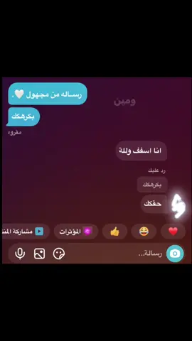 #رسايل_من_مجهول 