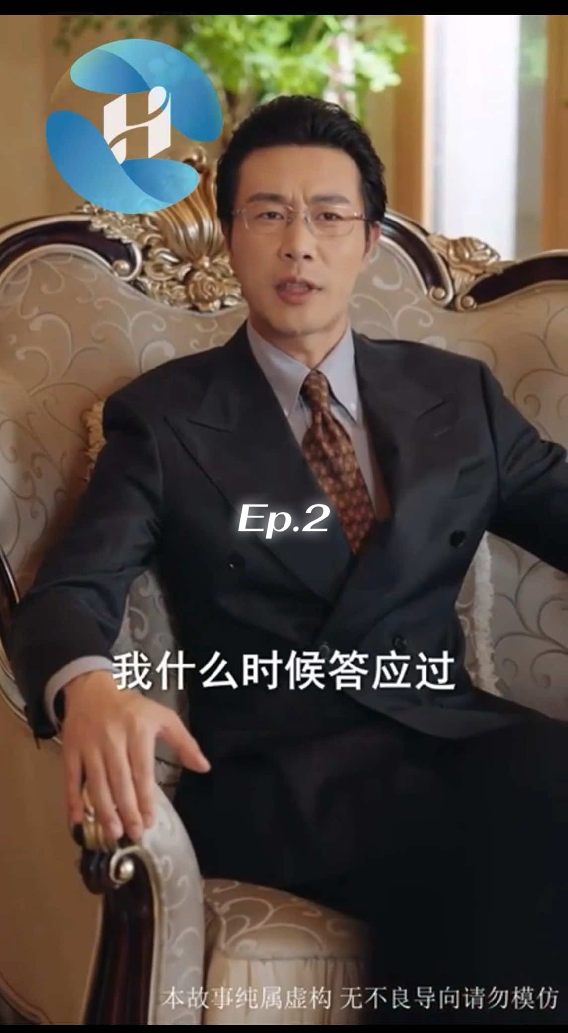 Ep.2#ภรรยาอยู่กับคนในฝันทุกๆวัน #ซี่รี่ย์สั้น #ซี่รี่ย์สั้น #ซีรี่ย์จีน 