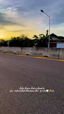 ทั้งรัก ทั้งหวง ทั้งห่วง ตั้งแต่วัน แรก “จนถึงวันนี้เค้าก็รักเธอมากขึ้น“ ทุกๆวัน#เธรดเพลงเพราะシ🤍 #เธรดรักแฟน💘 #ฟีด #เธรดรักแฟน💖💫 