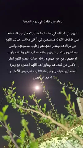 #رحمك_الله_يا_ياعواد #اذكروفقيدي_بدعوة #دعاء 