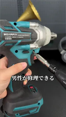 #秋のお出かけキャンペーン #楽天トラベルキャンペーン #電動工具 