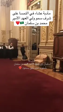 #السعودية #mbs #الشعب_الصيني_ماله_حل😂😂 #الرياض #محمد_بن_سلمان 