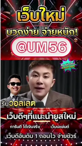 แนะนำเว็บใหม่รองรับทรู เว็บแท้100% สล็อตมาแรง2025 slot online big win รับวอเล็ต สล็อตพีจีใหม่ ยูสใหม่โอกาส90%เว็บถอนได้จริง #วอเล็ตสลอต #วอเล็ท #วอเลต #สล็อตวอเล็ท #สลอตเว็บมีวอเลท