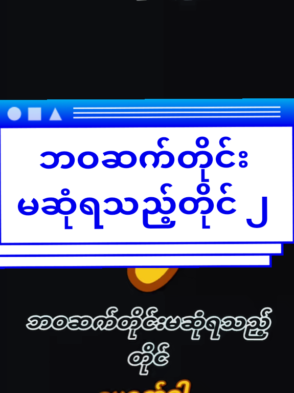 #VoiceEffects #SL #slသီချင်းချစ်သူ #မြန်မာပြည် #slမှကာရာအိုကေတင်ဆက်ခြင်း 