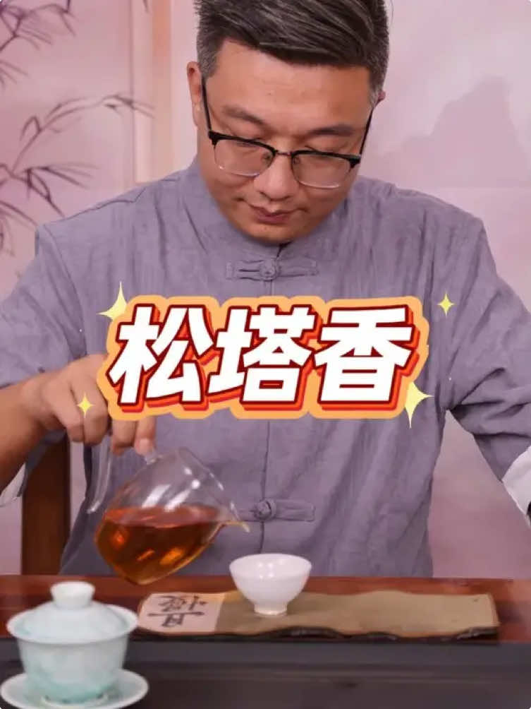 #松塔香#香道文化#香道文化传承#国学文化#悟人生之道 #传统文化 #foryou #fyp #tiktok #incense #线香 