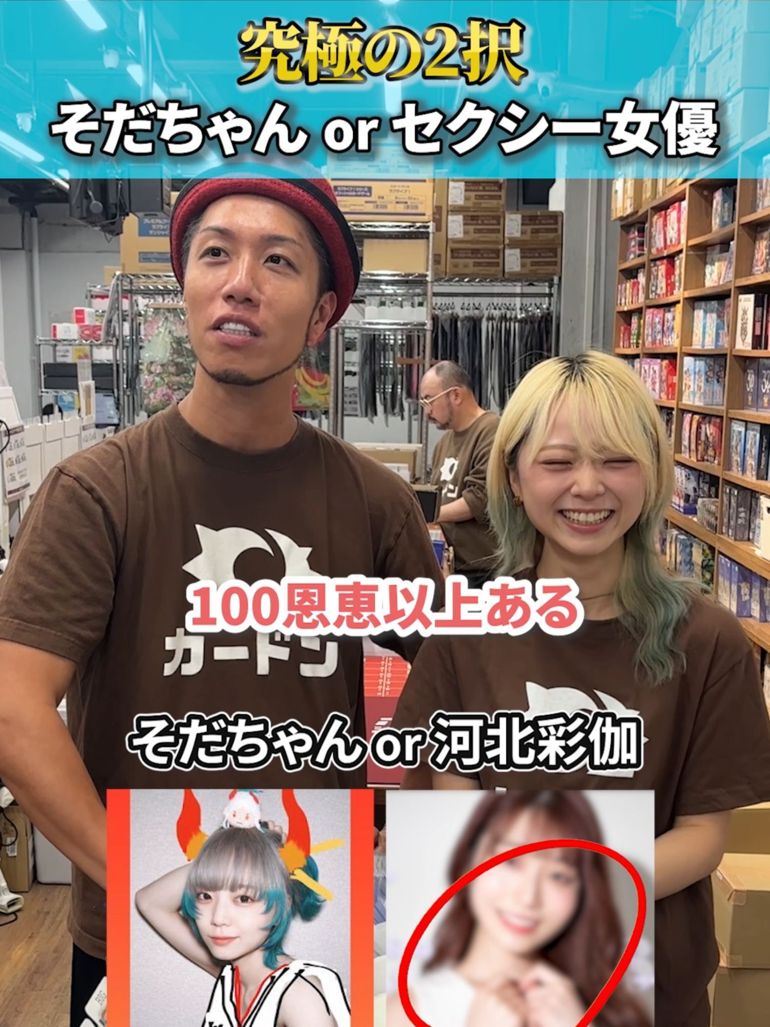 どっちのほうがお世話になっていますか？ @op01_soda  #トモハッピー #カードゲーム #カードン #そだちゃん