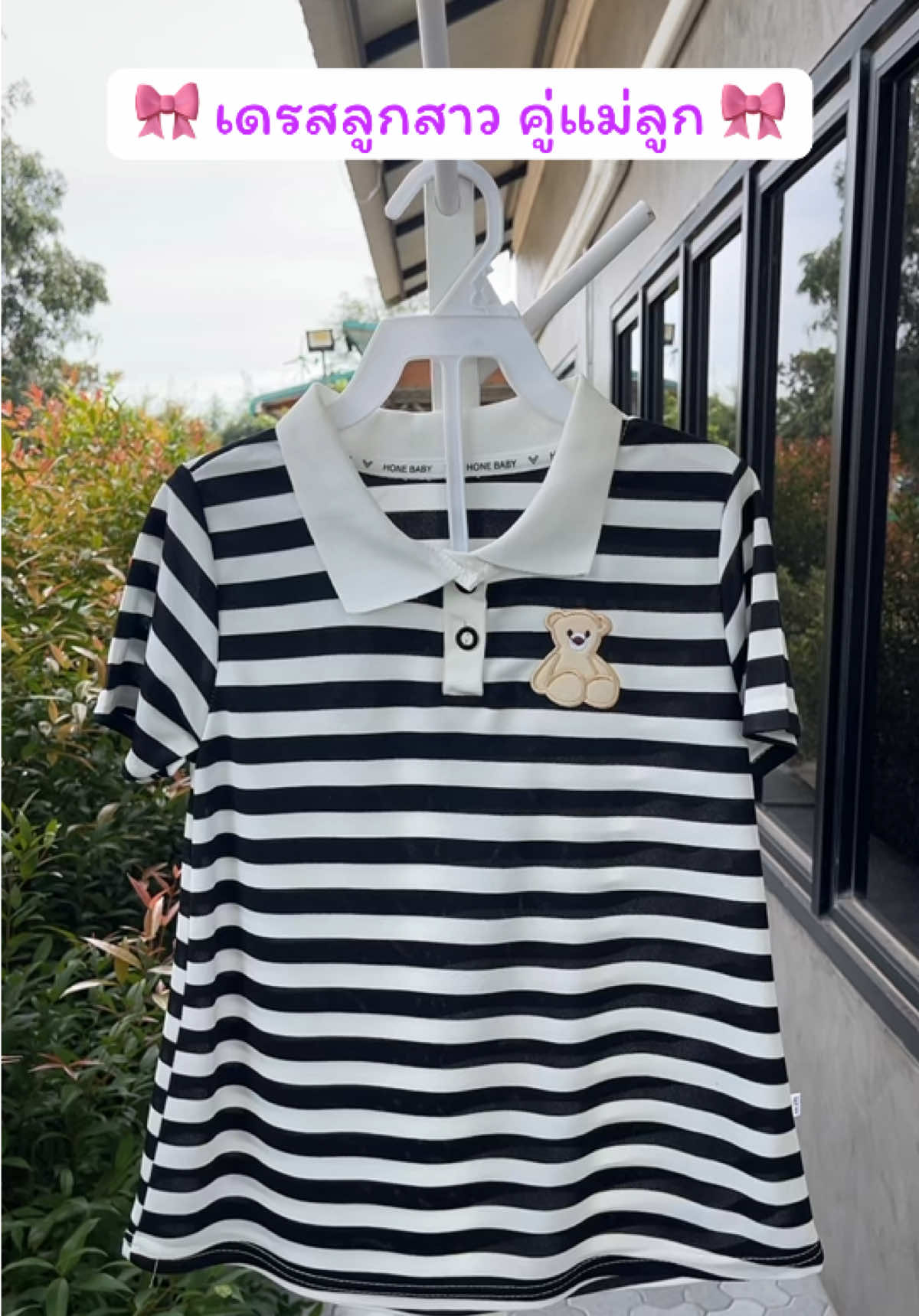 ชุดคู่แม่ลูก  เดรสแม่กับลูกสาว ชุดคู่ เดรสคู่แม่ลูก เดรสโปโล กระดุม 2 เม็ดใช้งานได้จริง คอปก ผ้าใส่สบายระบายอากาศได้ดี ใส่เที่ยว ใส่ไปคาเฟ่ น่ารักมาก คุณภาพหลักพัน ราคาหลักสิบ#tiktokของดีแนะนำ#ชุดเด็กแฟชั่น#ชุดคู่แม่ลูก#เดรสน่ารักๆ#ปลาหมูสายแฟชั่น @ปลาหมูสายแฟชั่น  @ปลาหมูสายแฟชั่น  @ปลาหมูสายแฟชั่น 