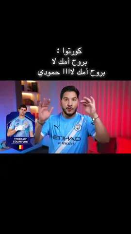 #محمد_عدنان #توقعات #كرة_القدم #كوورة_نيوز #الساحرة_المستديرة.  