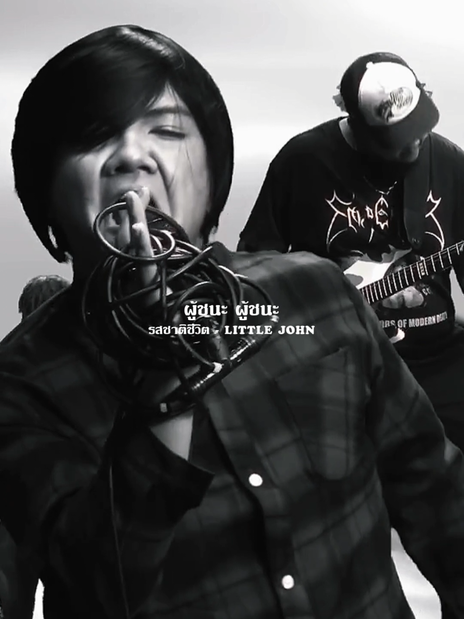 โลกคือโรงละคร ที่เราต้องแสดง #รสชาติชีวิต​ #LITTLEJOHN​ #9ARKKHAN​​ #NewMusic​ 