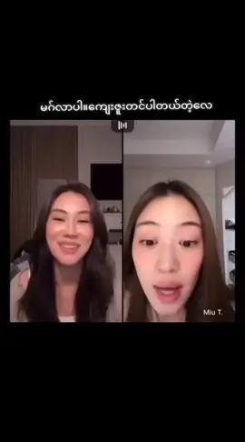 မနေ့ညကliveမှာနှစ်ယောက်လုံးမြန်မာလိုပြောသွားတာလေးပီနေရောပဲကလေးတွေရယ် #miunatsha #lalinalena #mysafezoneseries #lenamiu #မူရင်းeditကိုcrdပေးပါတယ် 