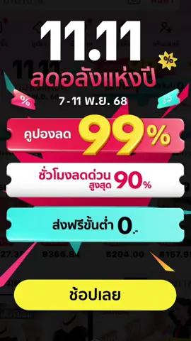 เลขเบิ้ลวันแรกลดฉ่ำ #เวอร์จีนี่ผลิตภัณฑ์เสริมอาหารหมอก้อง #แคมเปญเลขเบิ้ล #สินค้าส่งตรงจากร้านหมอก้อง #อรบอกโปร 