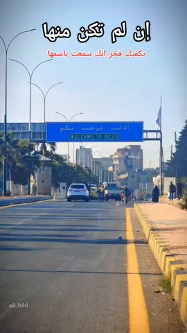 #إدلبنا_ياساده💚✌ #اعادت_نشر🔁 #محظور_من_الاكسبلور🥺 #متابعة_قلب_تعليق_مشاركة_أكسبلور🖤 #ترند_تيك_توك 