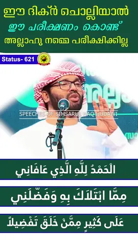 #creatorsearchinsights #motivation #islamic_video #shaikhsimsarulhaqhudawi #islamic_video 