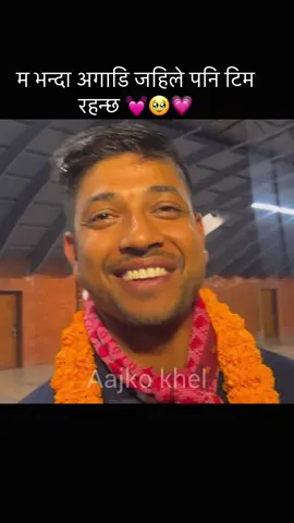 Sandeep lamichhane 💓🥺#fyp #foryou #sandy #sandeeplamichhane #subaschalise 