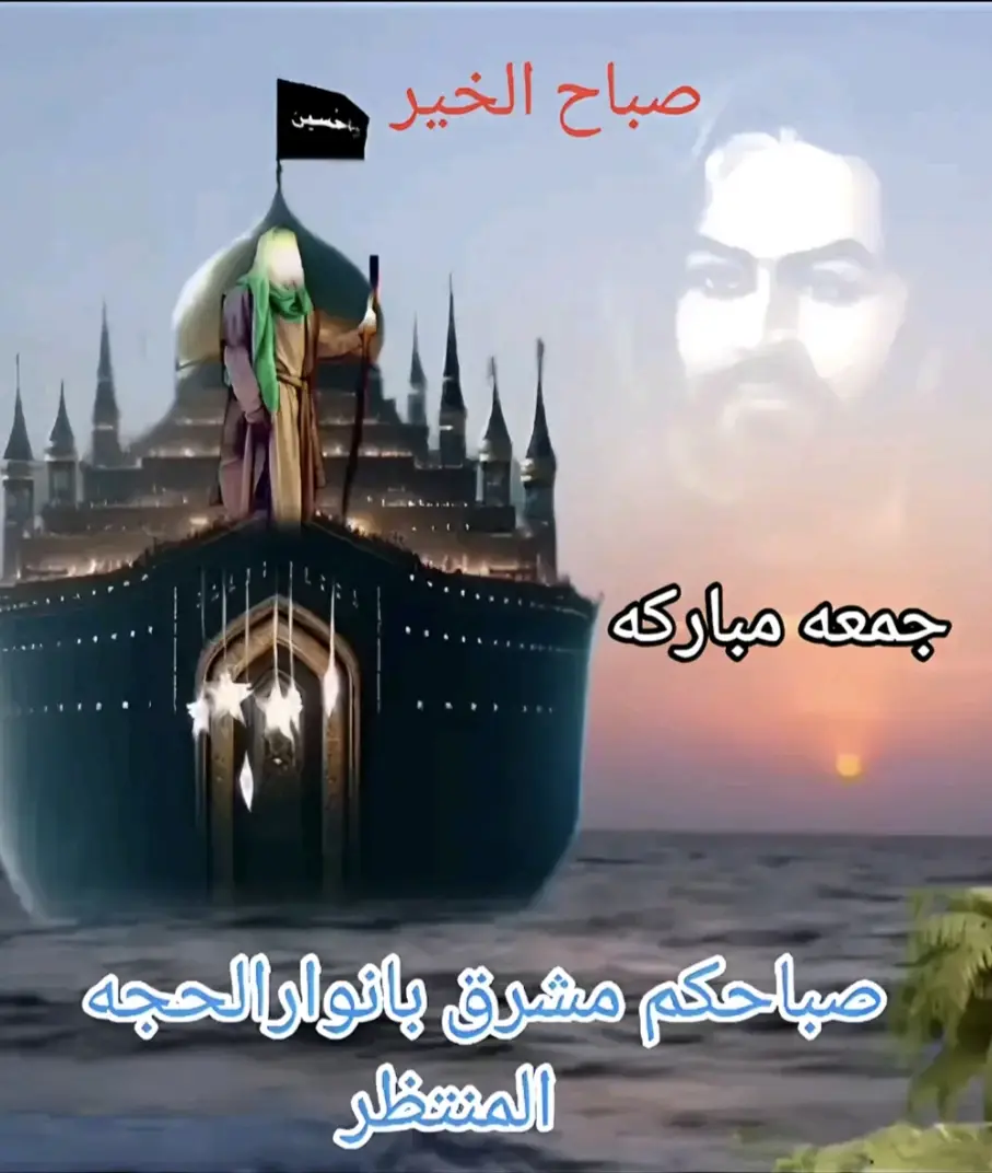 #اللهم_صل_على_محمد_وآل_محمد #اللهم_عجل_لوليك_الفرج #جمعه_مباركه🌹 #capcut 