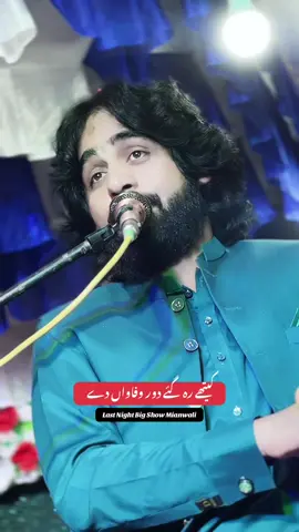 کیتھے رہ گئے دور وفاواں دے #tajammalmansoormalangi #singertajammalmalangi #mujahidmansoormalangi #haidermansoormalangi #mohsinalimalangi 