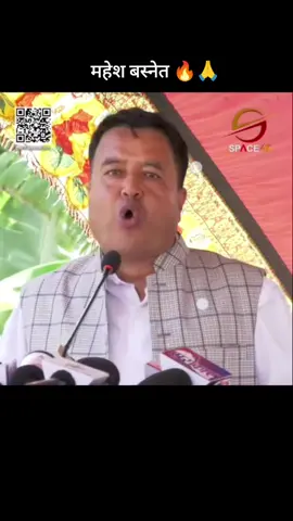 हिम्मत छ भने के पी ओली लाई छोएर देखाउ भन्दै रिसाए महेश बस्नेत 🙏🙏🙏🙏🙏🙏🙏