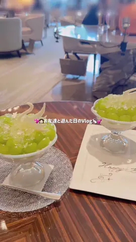 💖👧🏻‎お友達と遊んだ日のVlog🐇💕 #PR #Laka #ツヤリップ #osina #推品買い ⁡