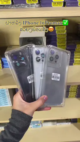 #fyppppppppppppppppppppppp #xjdisplay #iphone #16promax #ฝาหลัง 