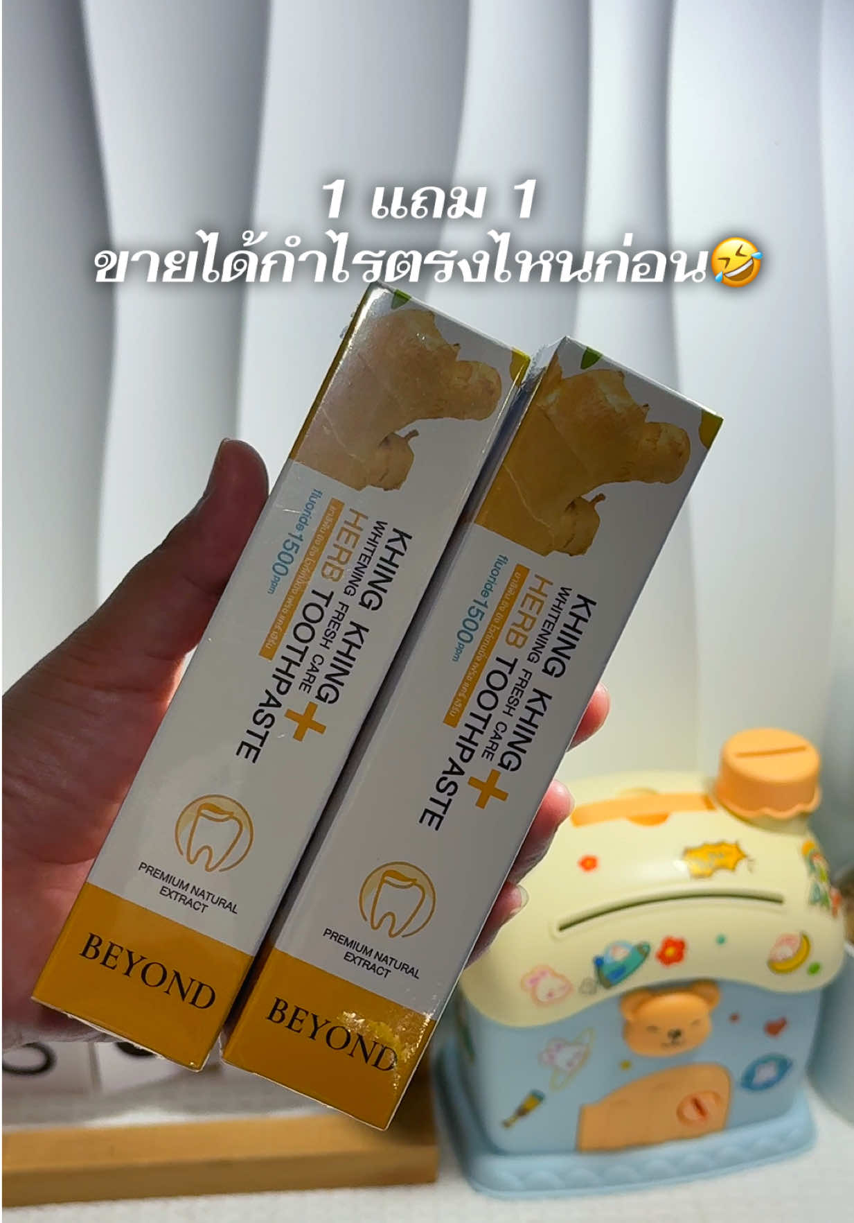 ยาสีฟันขิงขิง1แถม1#เทรนด์วันนี้🇹🇭 #ฟีดดดシ #นายหน้าtiktokshop #นายหน้าtiktok #คลิปแมสสักทีเถอะ🧸💗 