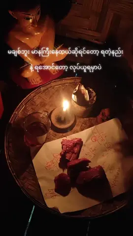 #လတ်ဝဲမှော်ပညာ #အောက်လမ်းပညာ #အစီရင်များပြုလုပ်ပေးခြင်း 