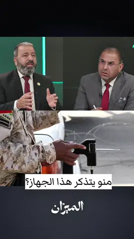 معقولة#امير_المعموري #العراق 