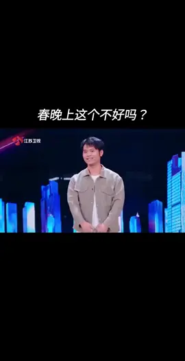 春晚上这个不好吗#棋土一家GLORIA #鄧紫棋 #春晚上这个不好吗#春晚上@GEM鄧紫棋 @💜g.e.m.鄧紫棋💜（~Ω~） @吉娃娃 