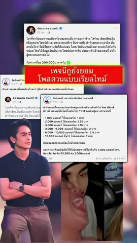 #ข่าวtiktok #เทศกาลเจนนี่ #ยิวฉัตรมงคล #เจนนี่ได้หมดถ้าสดชื่น #tiktoknews 
