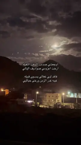 #ربيع_اليامي📻 #اكسبلورexplore #تفاعلكم_لايك_متابعه_اكسبلوررررراexplore 