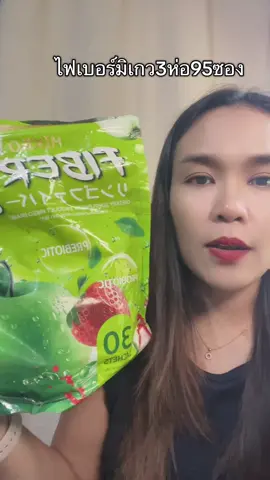 #ไฟเบอร์#ไฟเบอร์มิเกว 