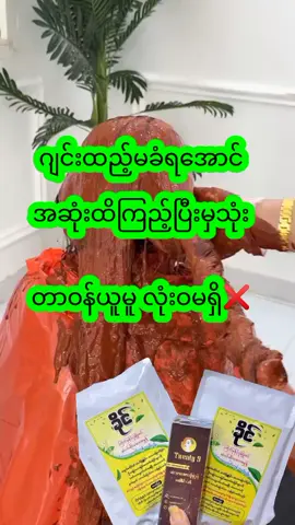 #ရောက်စမ်းfypပေါ်😒myanmartiktok #ဖြူပြန်နက်စေဖို့အာမခံ💯 #ဒီတစ်ပုဒ်တော့fypပေါ်ရောက်ချင်တယ် #foryoupage❤️❤️ #ဆံပင်ဖြူနေတဲ့သူတွေအတွက် 