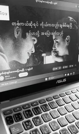 တကယ်ဆို ကိုယ်ကလဲချစ်မိနေပြီ……..#musicvibe #myanmarsong #myanmarlyrics #myanmarsong #tiktoksong 