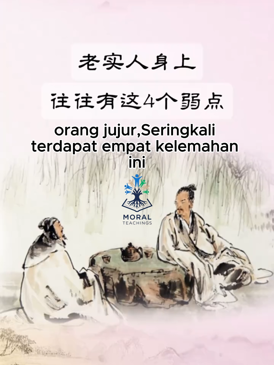 Pada diri orang jujur Seringkali terdapat empat kelemahan ini.. #orangjujur #janganterlalubaik #belajarmenolak #tegas #realitakehidupan #mentalkuat #nasihatbijak #pelajaranhidup #janganmauinjak